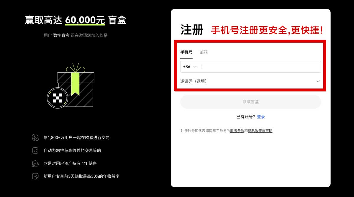 注册ok交易所_ok交易所官网_ok交易所注册账户步骤